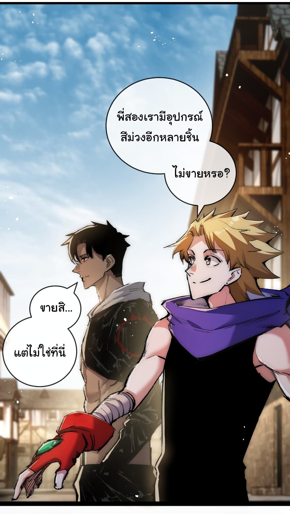 Moon Slayer (I ตอนที่ 14 29