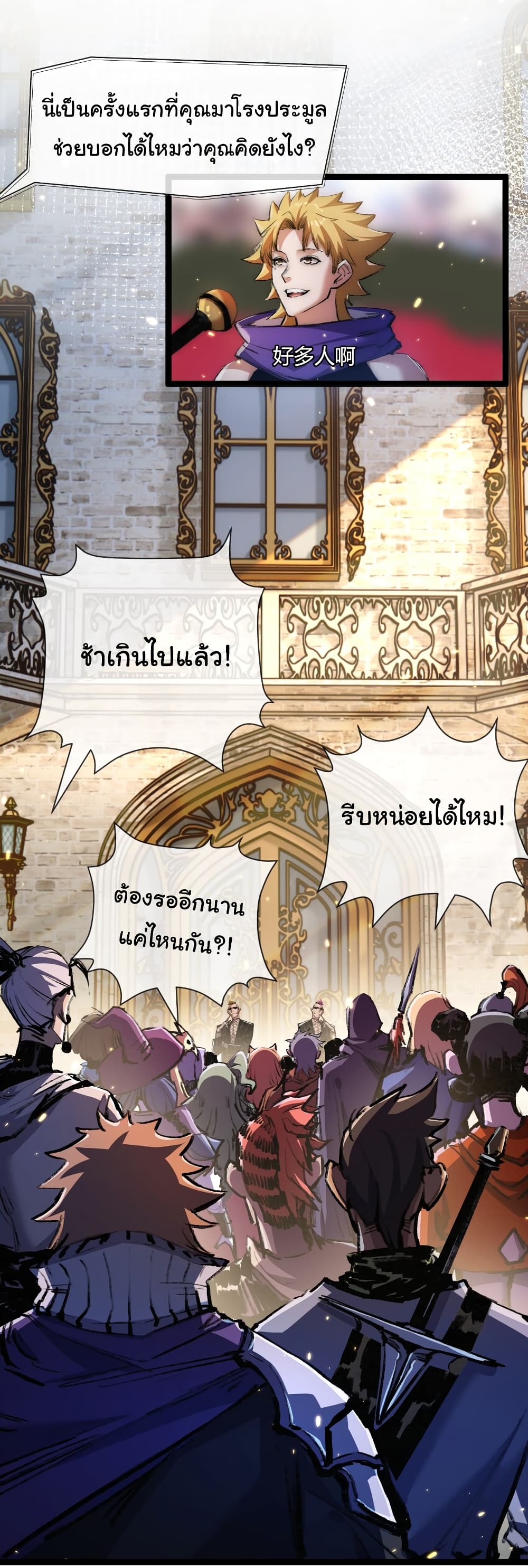 Moon Slayer (I ตอนที่ 14 31