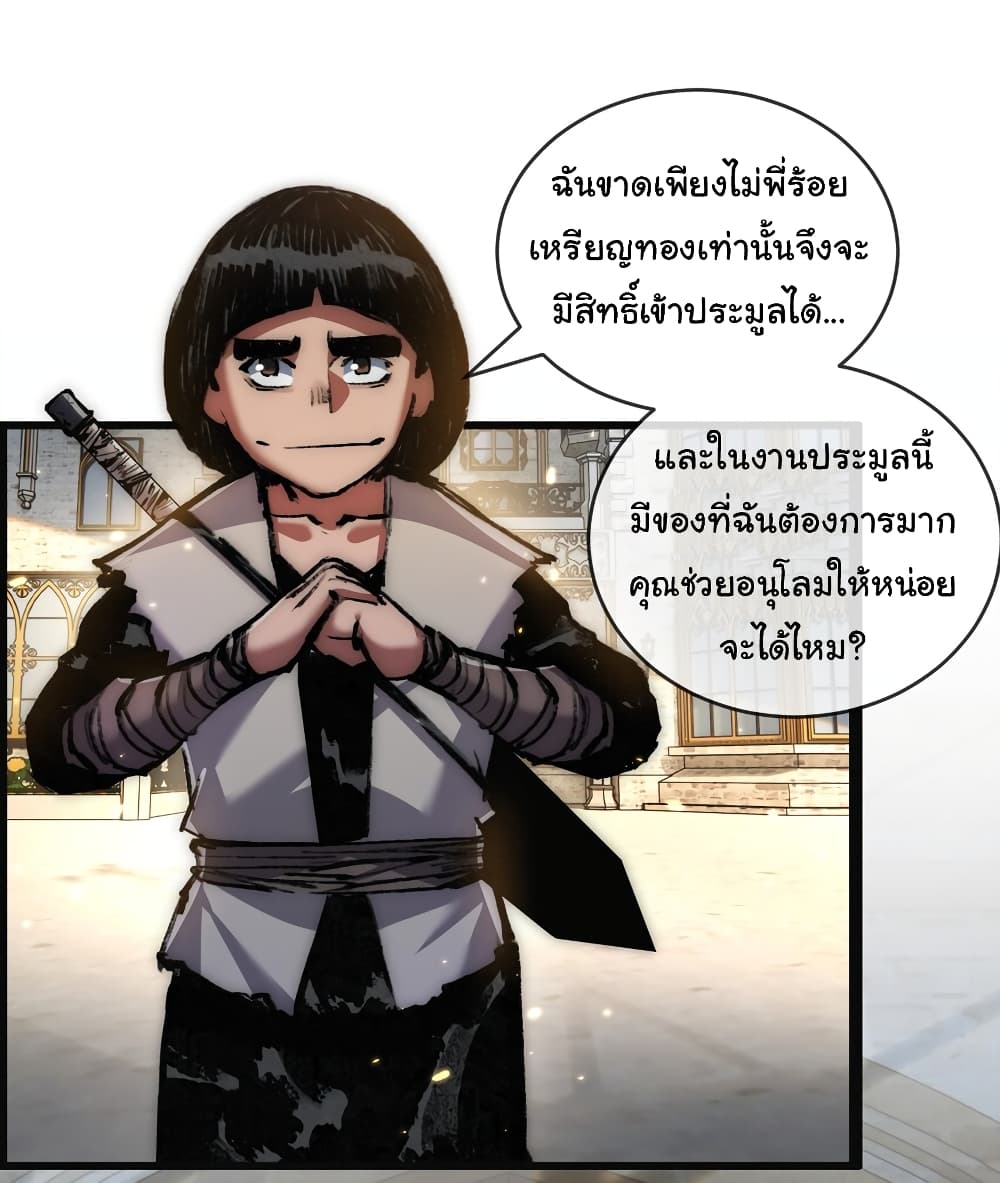 Moon Slayer (I ตอนที่ 14 33