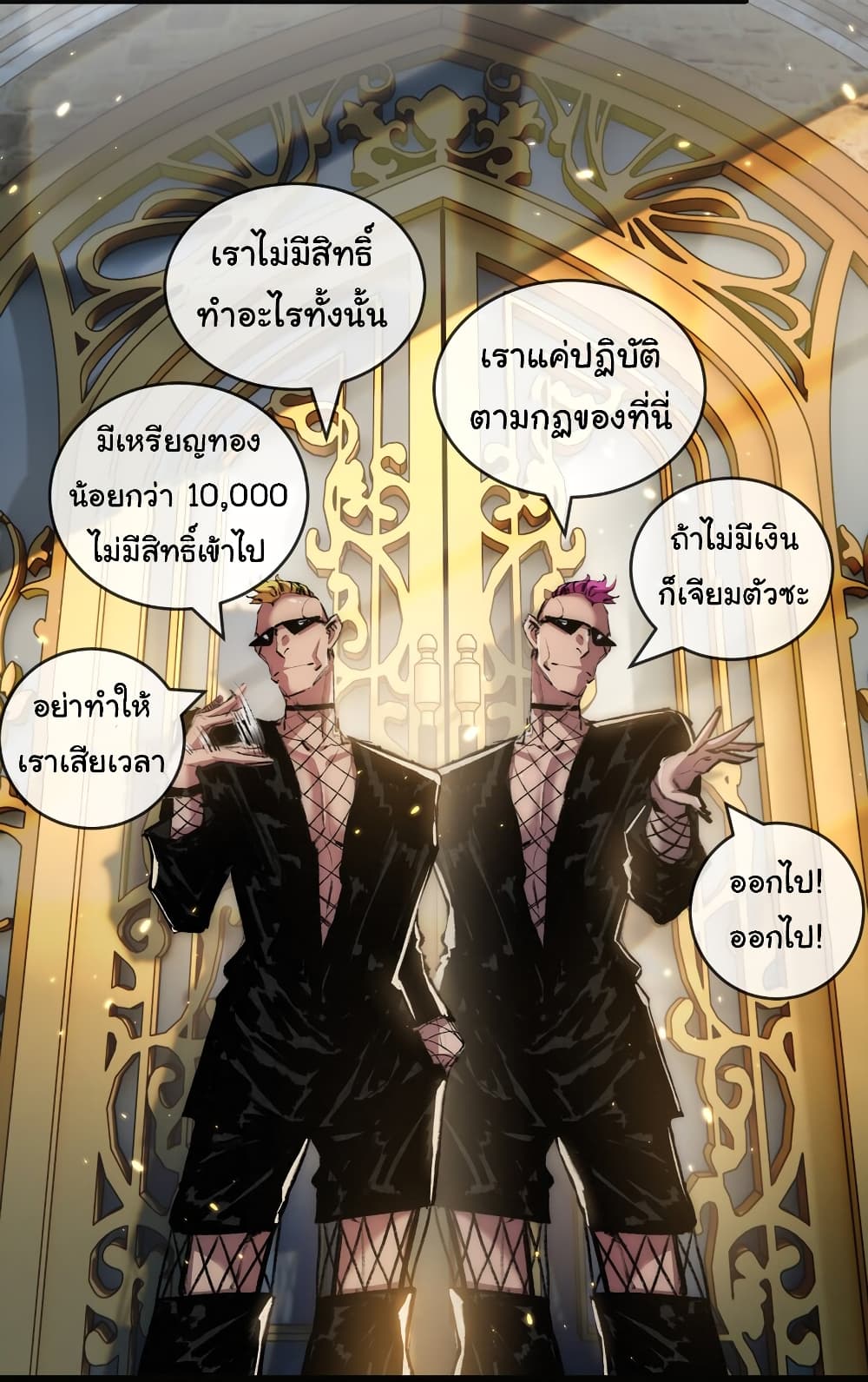 Moon Slayer (I ตอนที่ 14 34