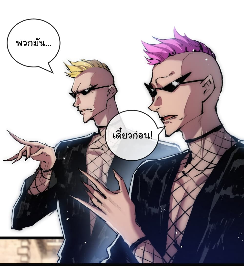 Moon Slayer (I ตอนที่ 14 37