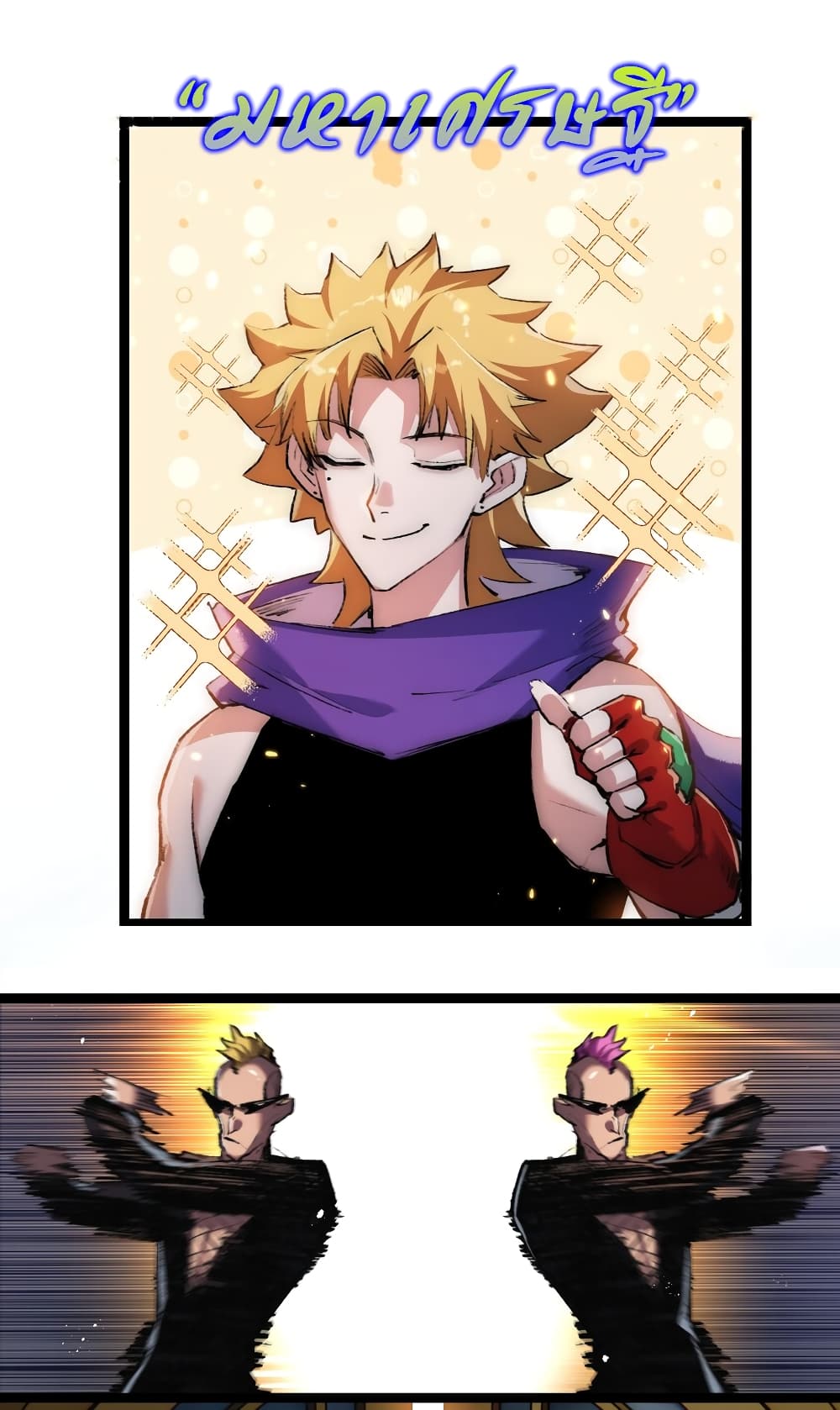 Moon Slayer (I ตอนที่ 14 38