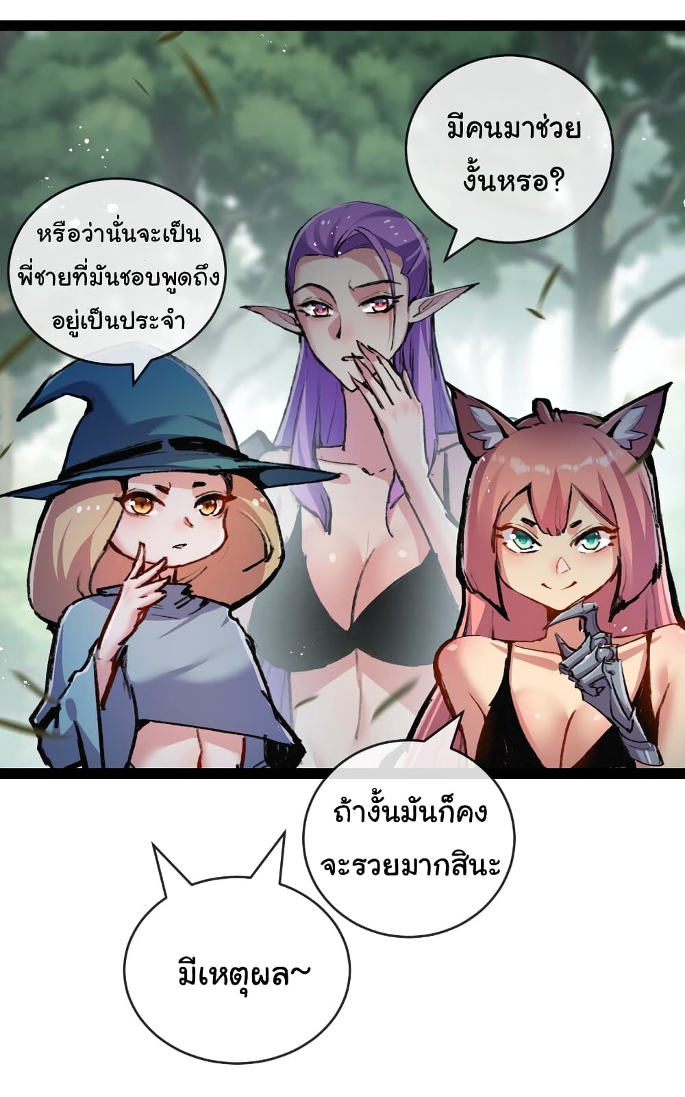 Moon Slayer (I ตอนที่ 14 4