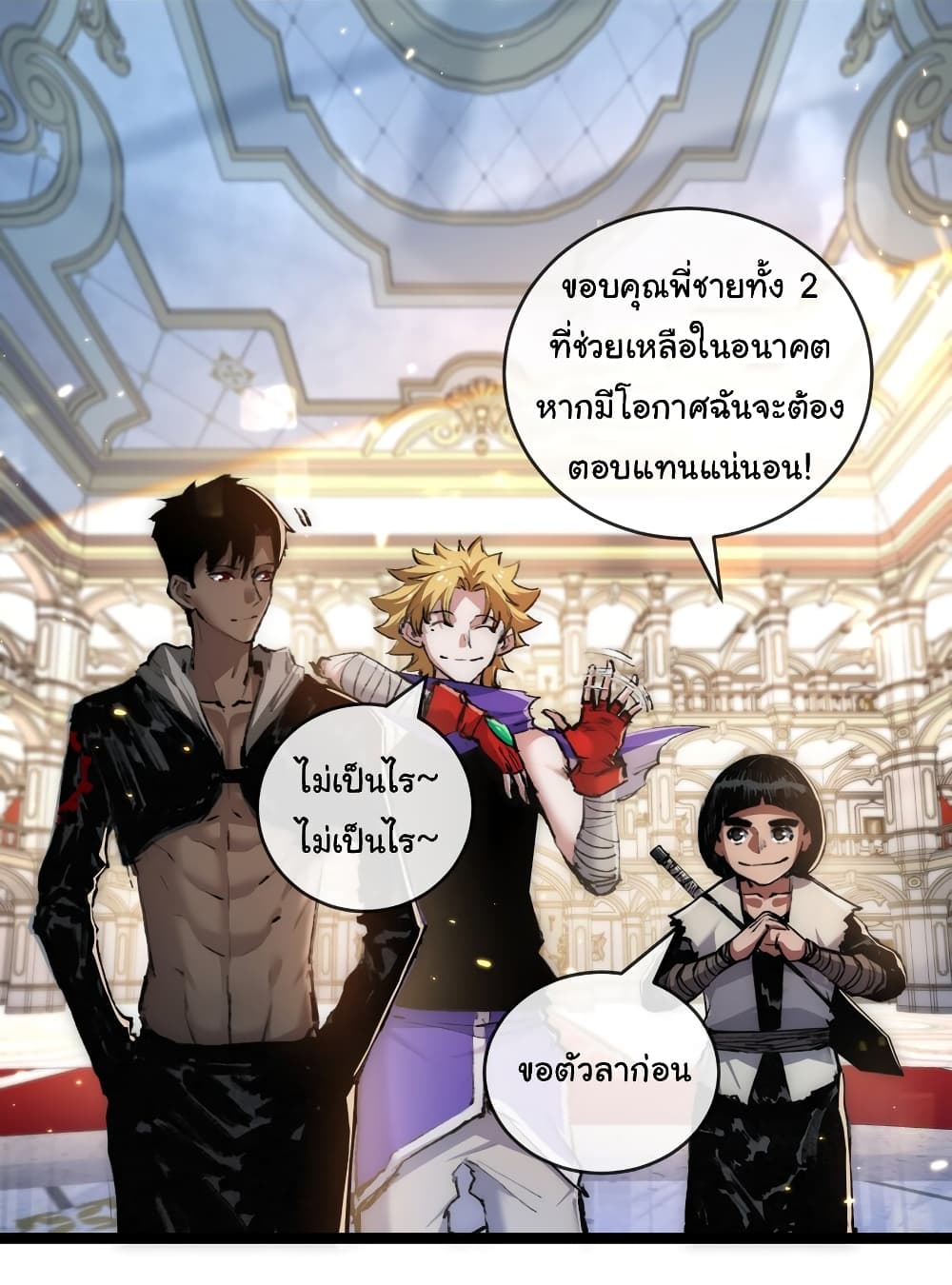 Moon Slayer (I ตอนที่ 14 41