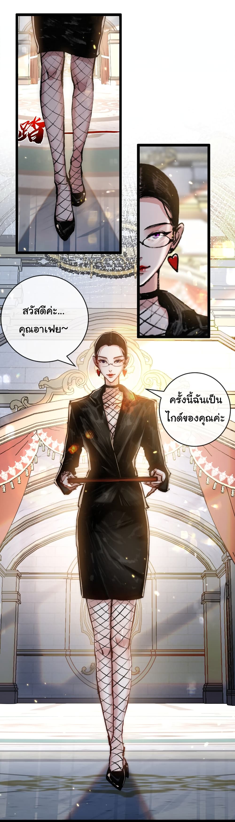 Moon Slayer (I ตอนที่ 14 42
