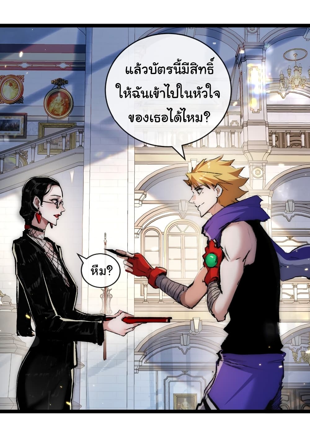 Moon Slayer (I ตอนที่ 14 44