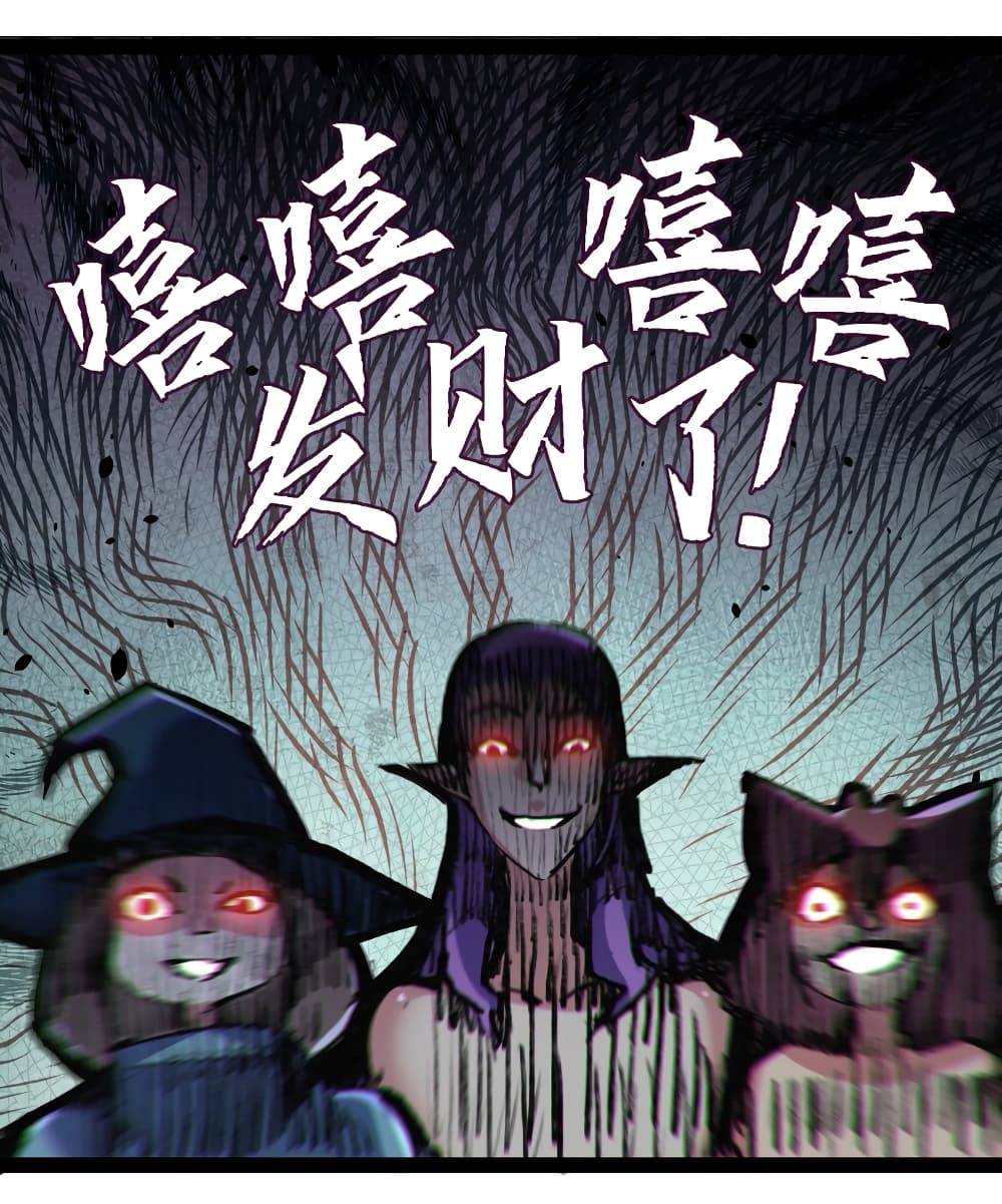 Moon Slayer (I ตอนที่ 14 5