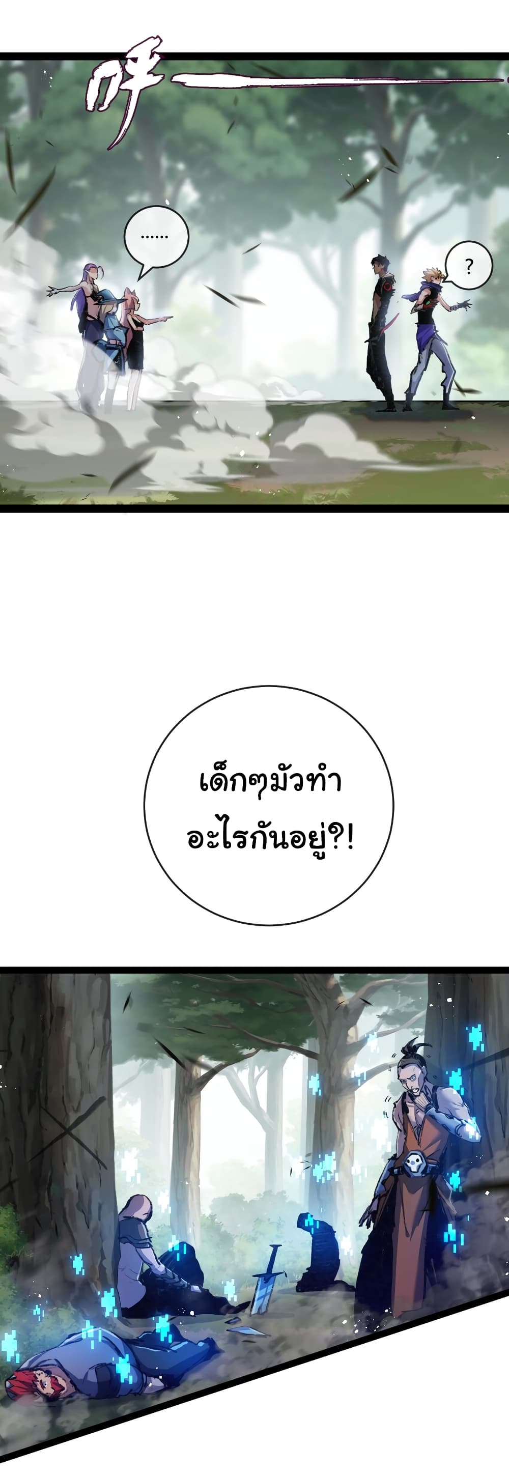 Moon Slayer (I ตอนที่ 14 7