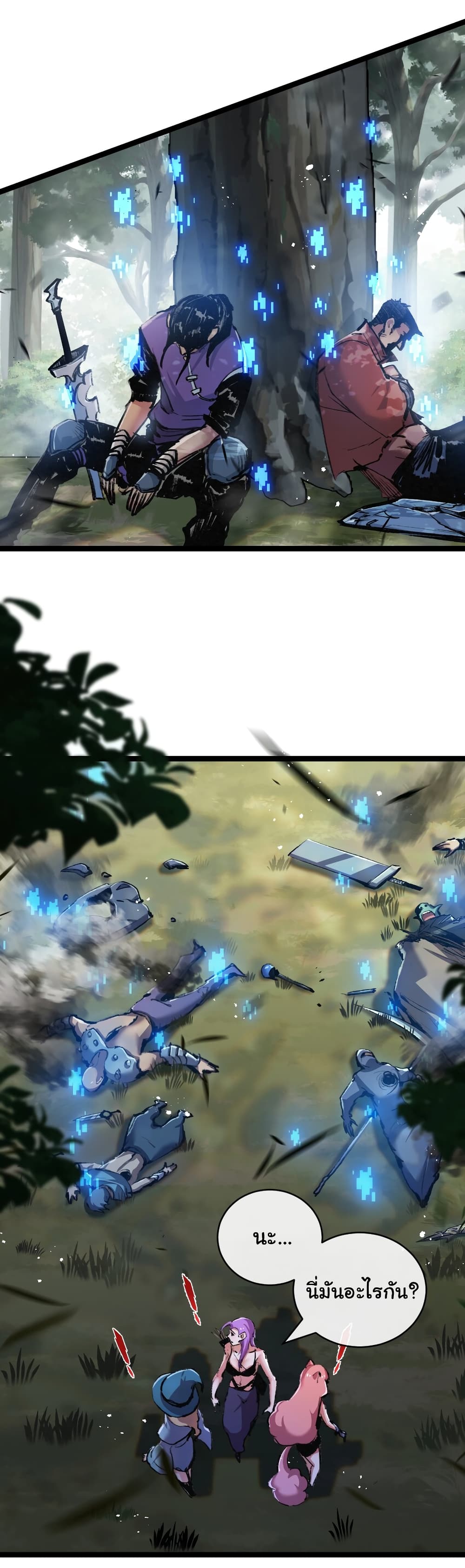 Moon Slayer (I ตอนที่ 14 8