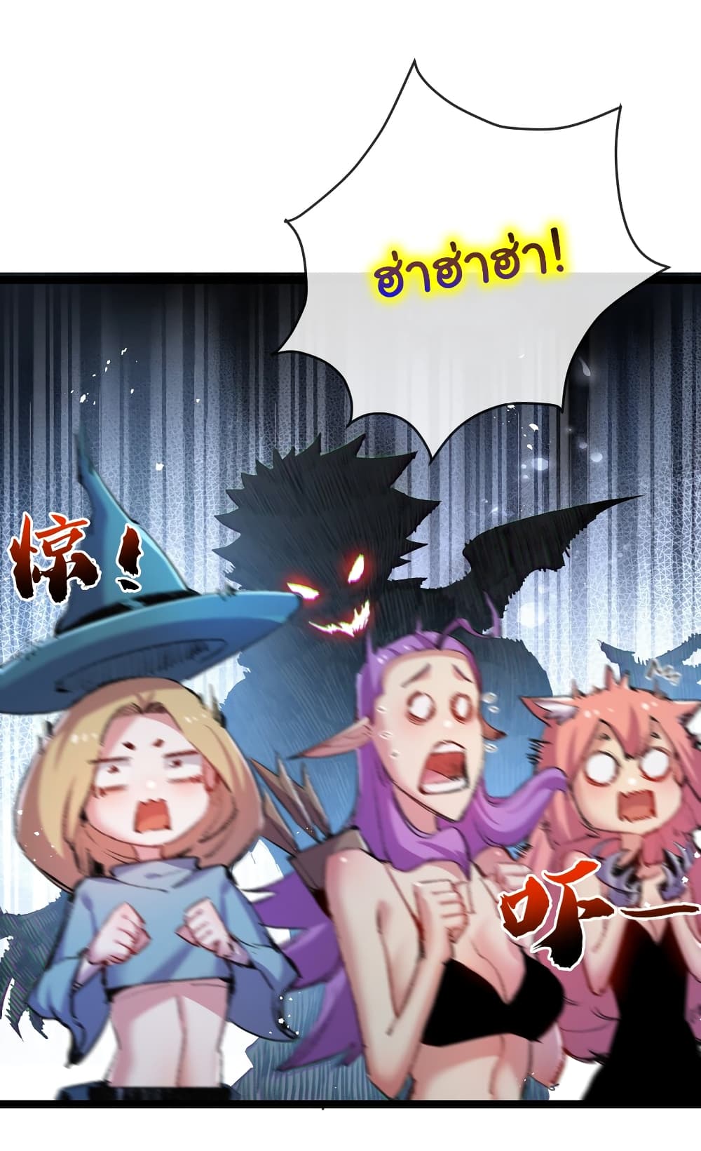 Moon Slayer (I ตอนที่ 14 9
