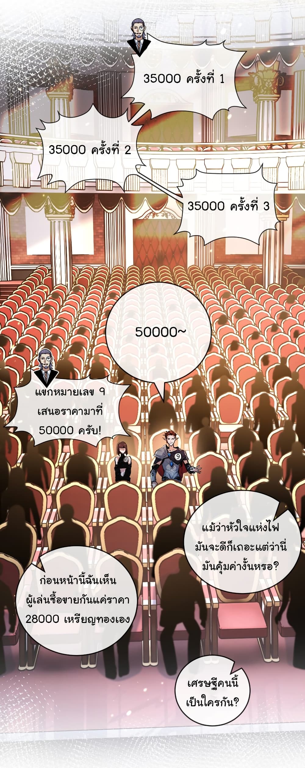 Moon Slayer (I ตอนที่ 15 13