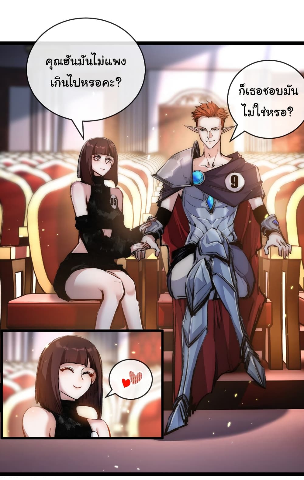 Moon Slayer (I ตอนที่ 15 14