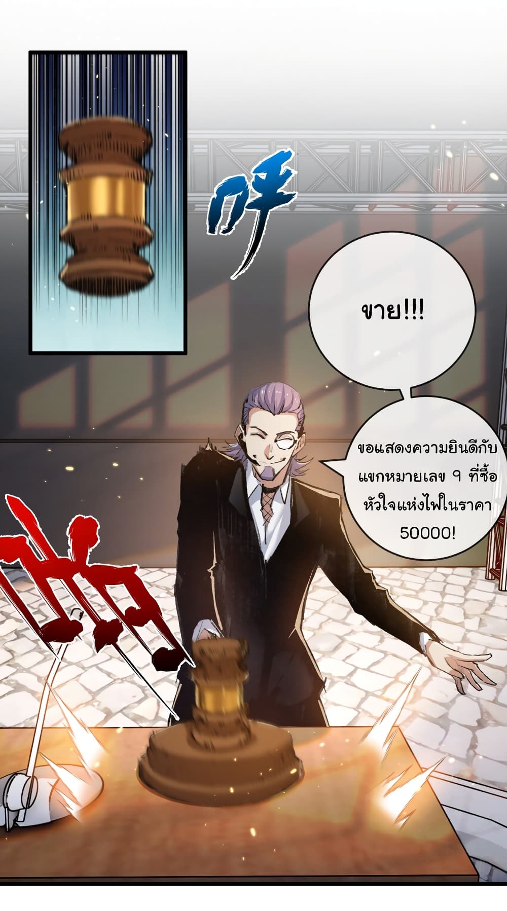 Moon Slayer (I ตอนที่ 15 15