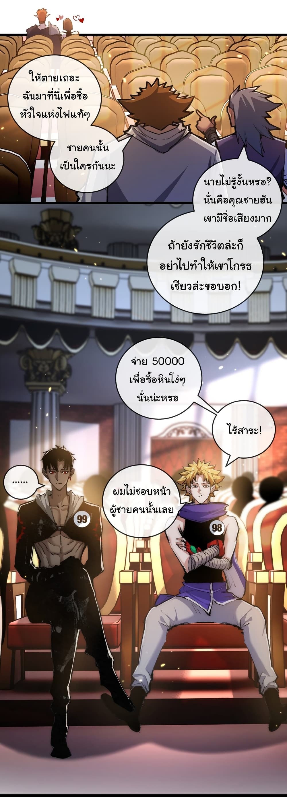 Moon Slayer (I ตอนที่ 15 16