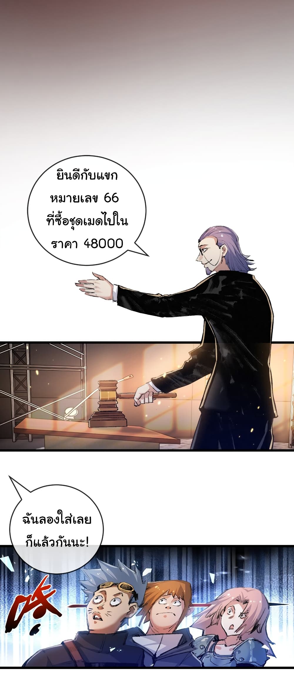 Moon Slayer (I ตอนที่ 15 18