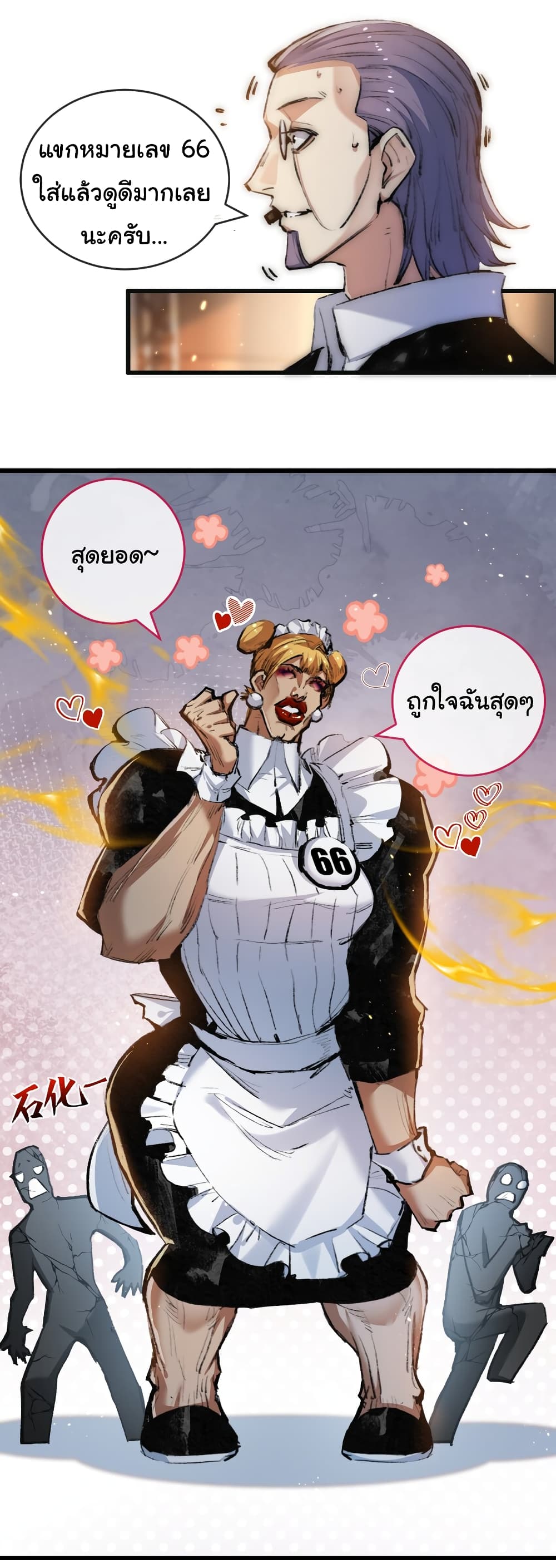Moon Slayer (I ตอนที่ 15 19