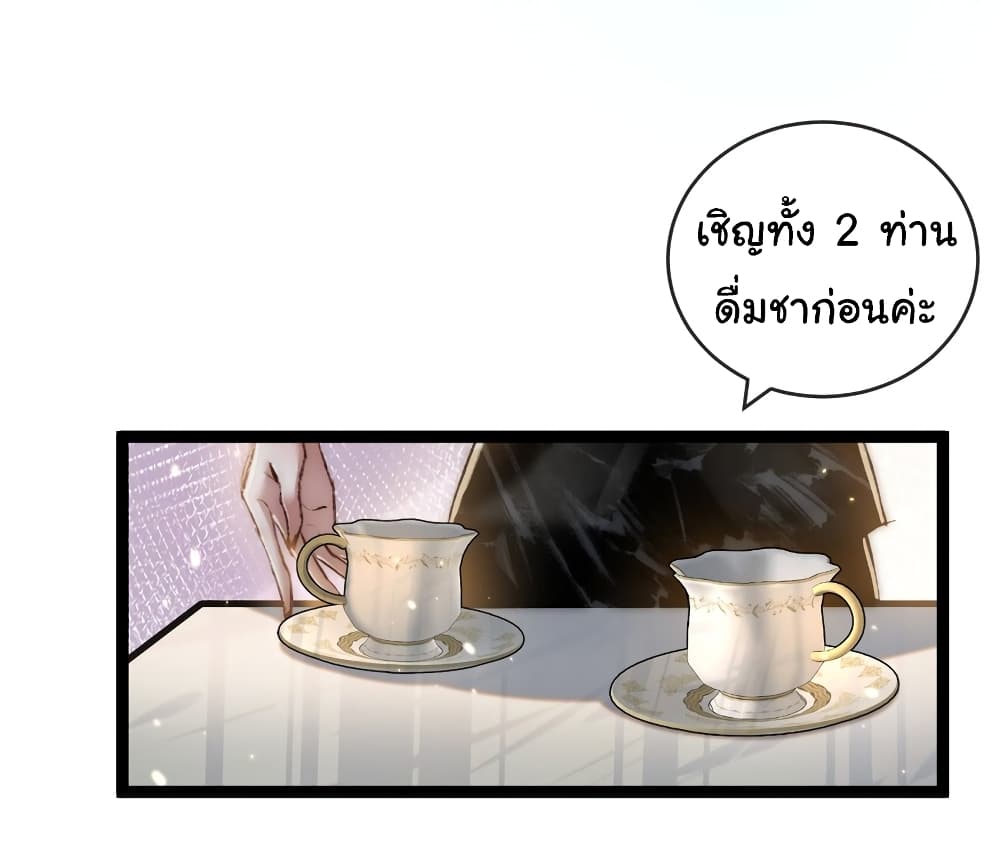 Moon Slayer (I ตอนที่ 15 2