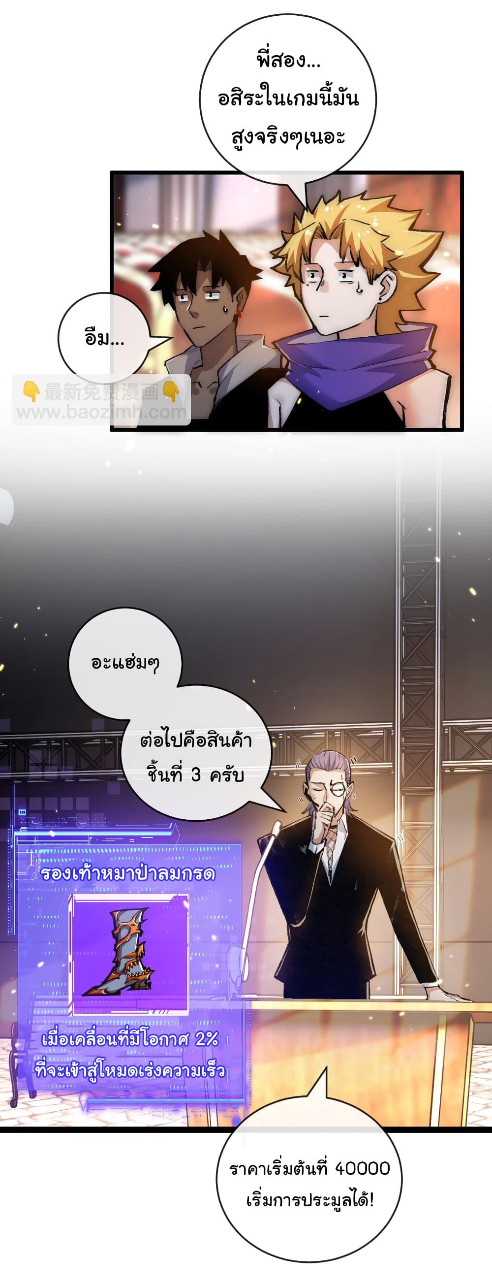 Moon Slayer (I ตอนที่ 15 20