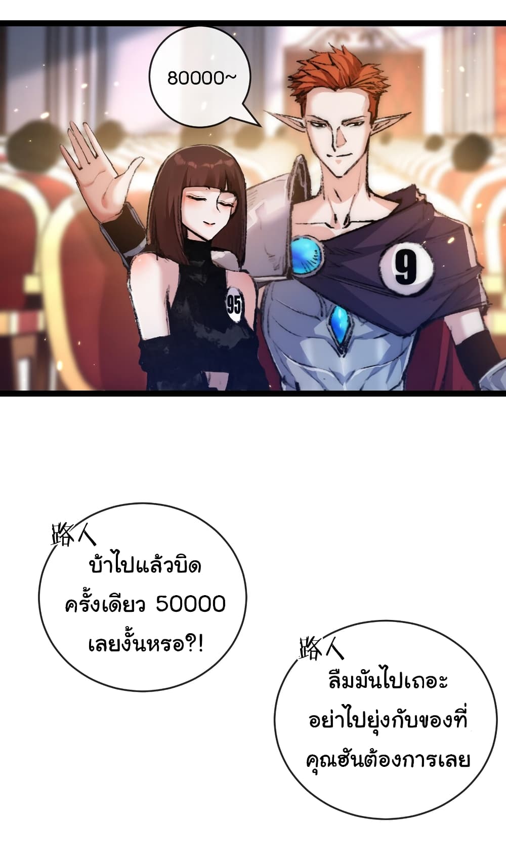 Moon Slayer (I ตอนที่ 15 21