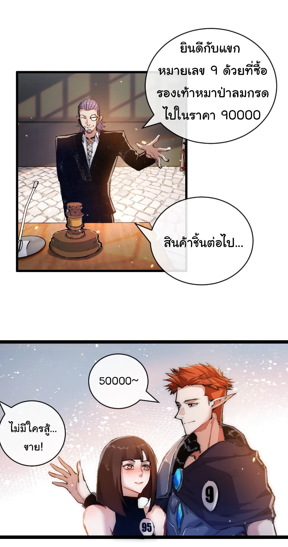 Moon Slayer (I ตอนที่ 15 22