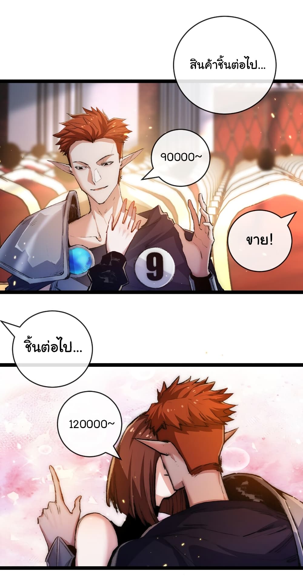 Moon Slayer (I ตอนที่ 15 23