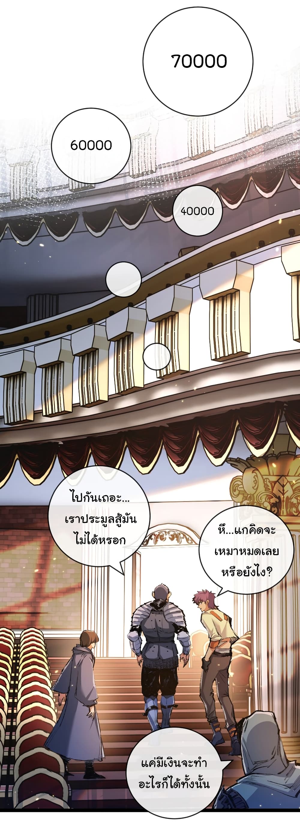 Moon Slayer (I ตอนที่ 15 24