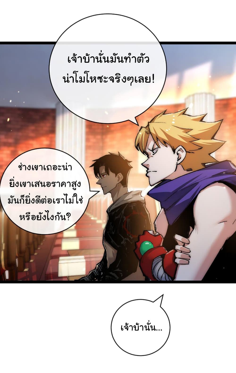 Moon Slayer (I ตอนที่ 15 25