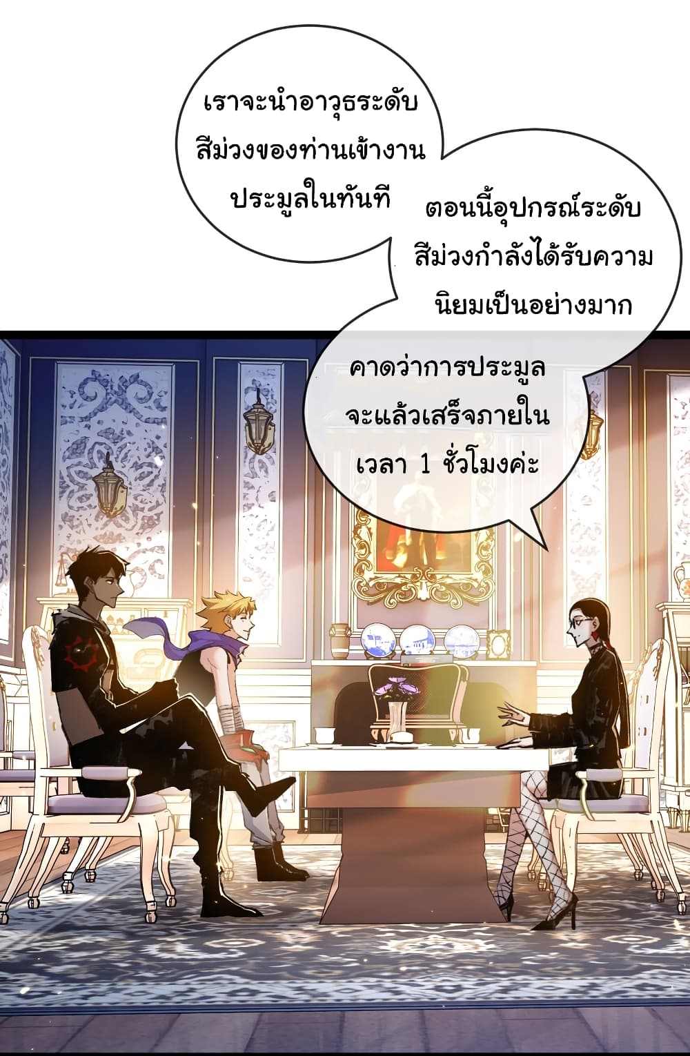 Moon Slayer (I ตอนที่ 15 3