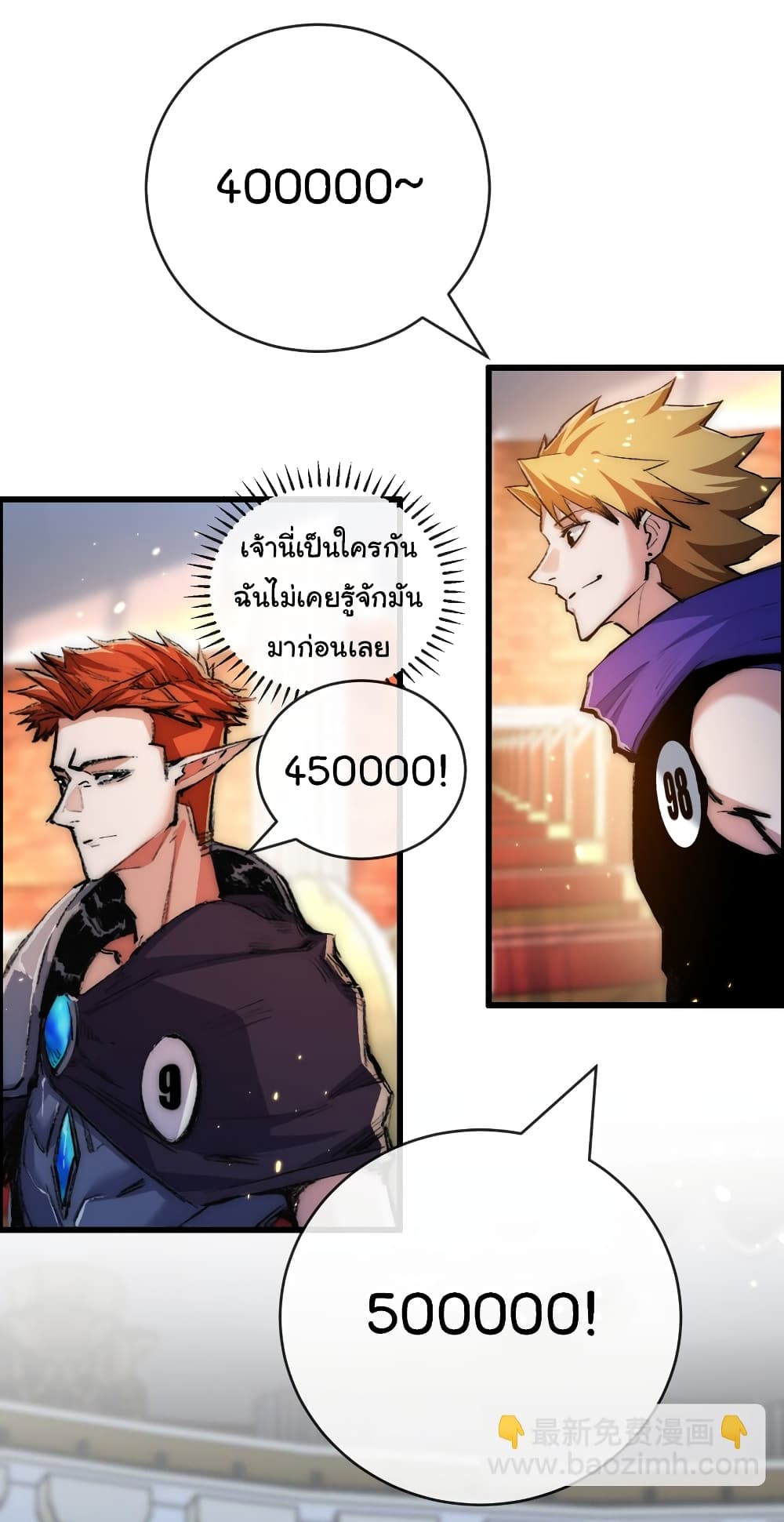 Moon Slayer (I ตอนที่ 15 30