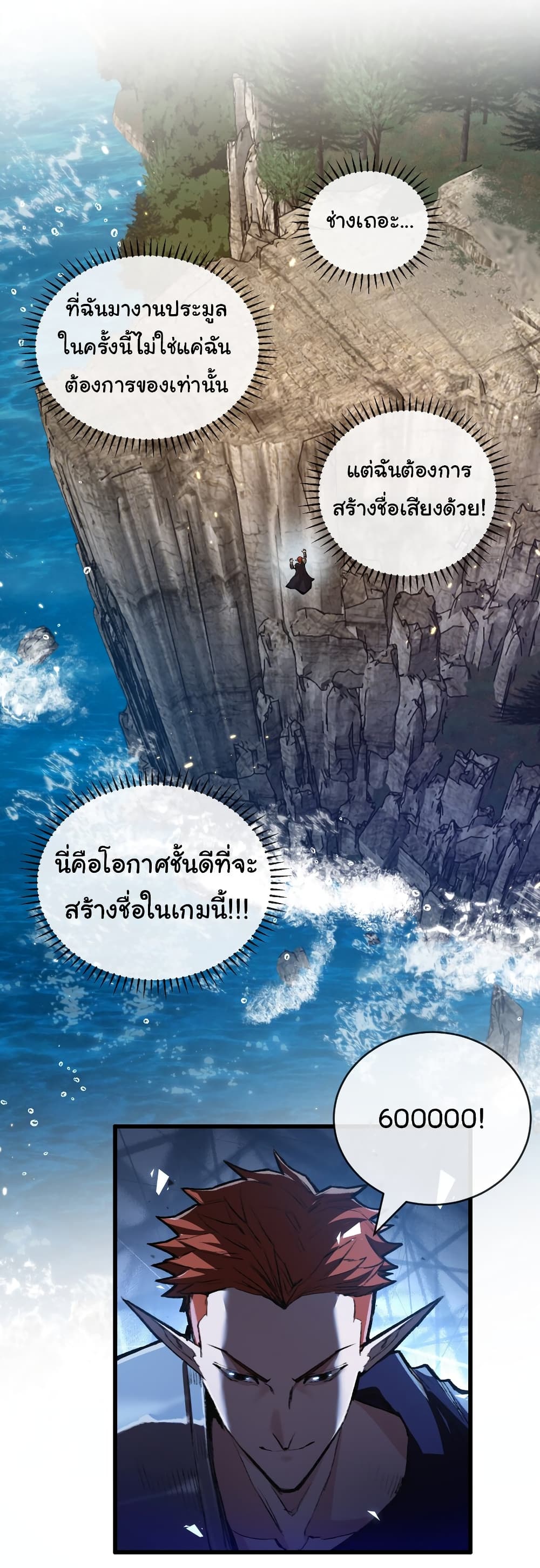 Moon Slayer (I ตอนที่ 15 32