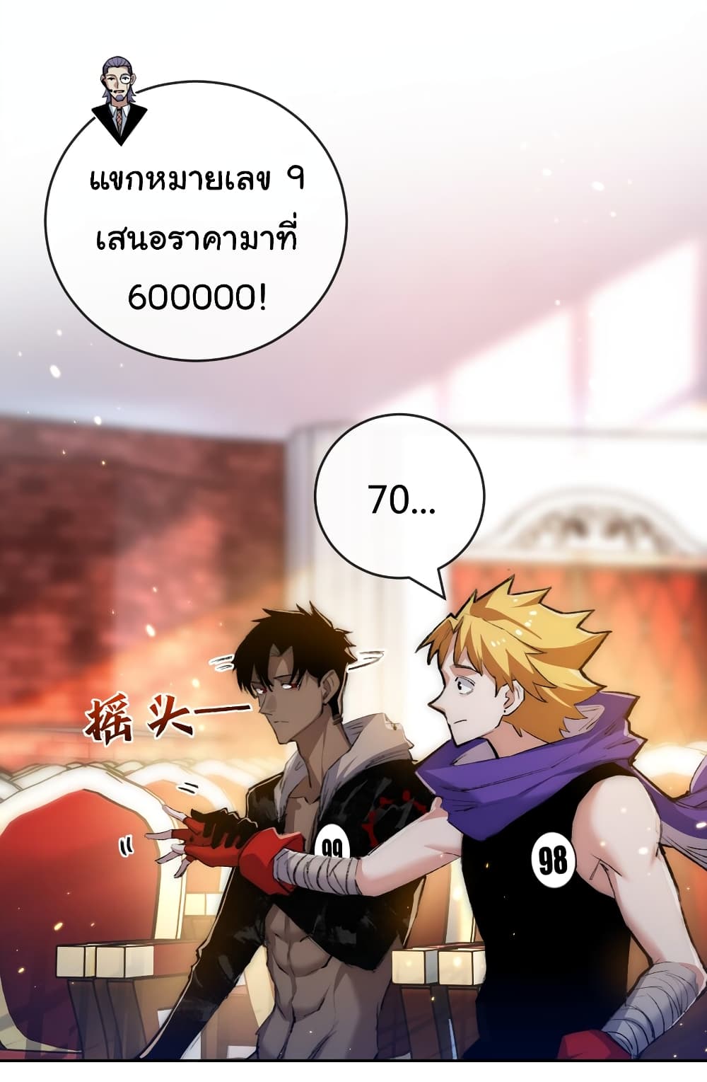 Moon Slayer (I ตอนที่ 15 33