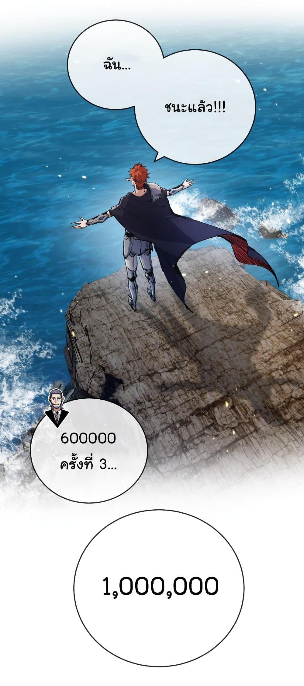 Moon Slayer (I ตอนที่ 15 34