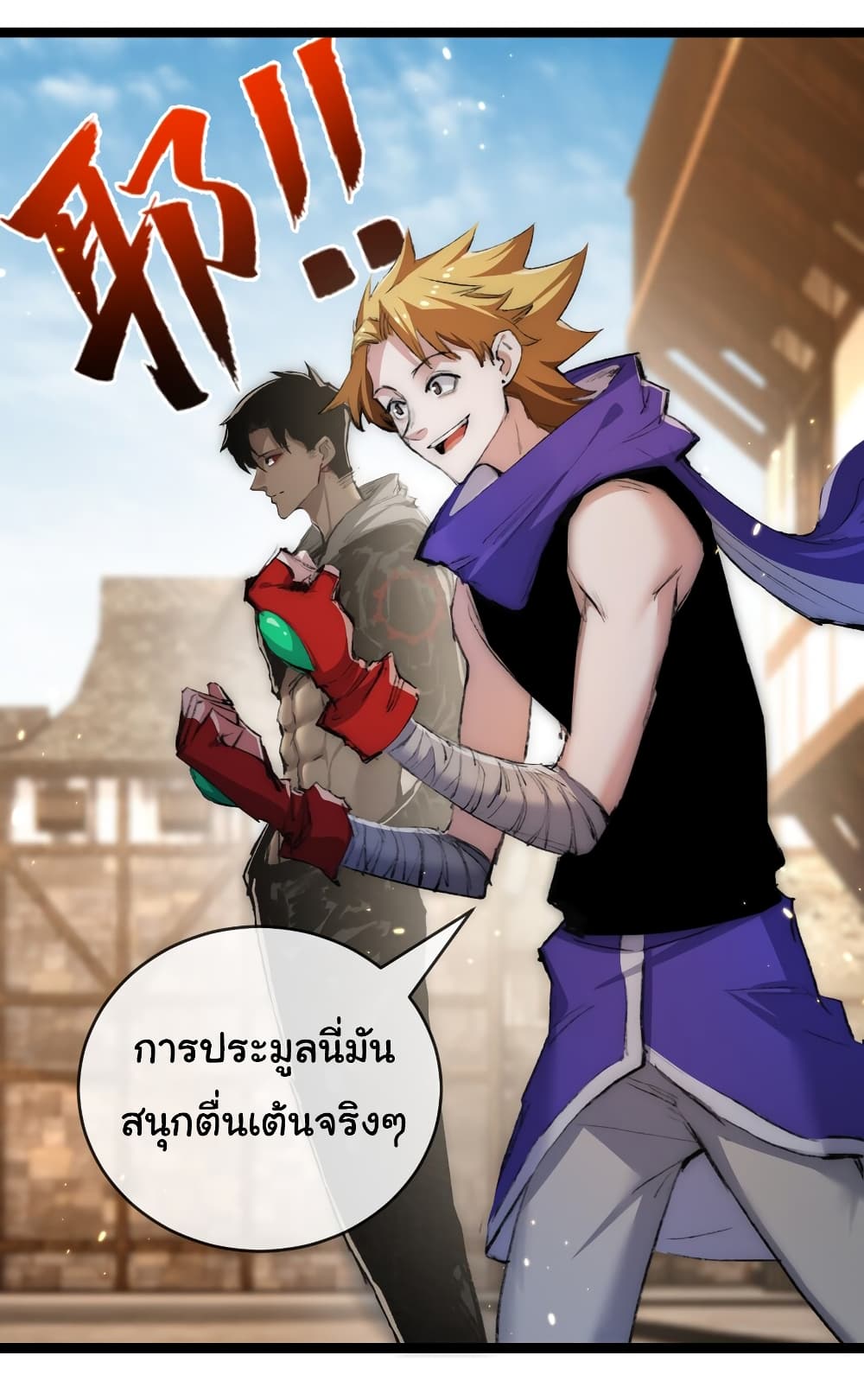 Moon Slayer (I ตอนที่ 15 38