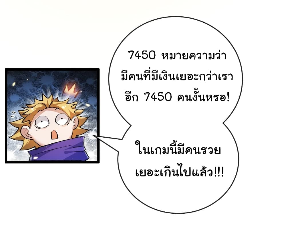 Moon Slayer (I ตอนที่ 15 40