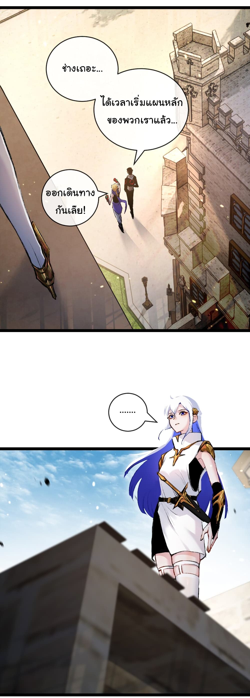 Moon Slayer (I ตอนที่ 15 41