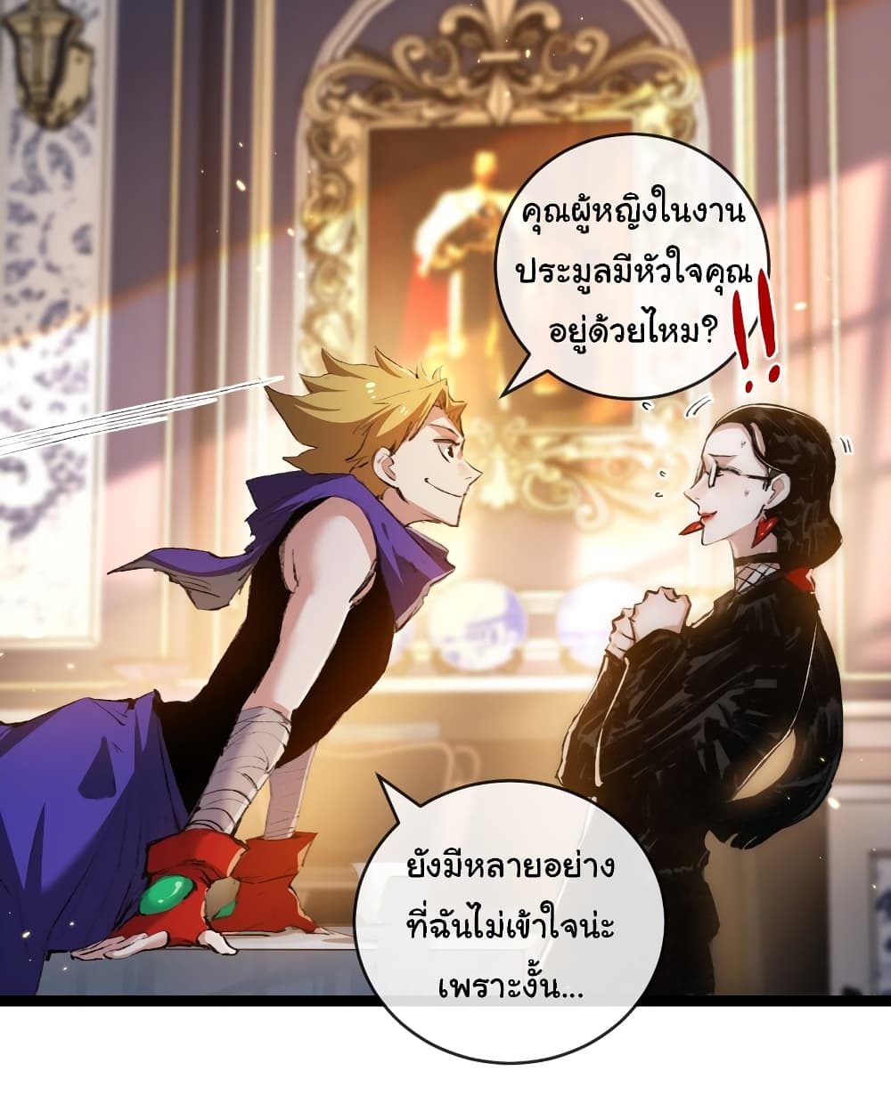 Moon Slayer (I ตอนที่ 15 5