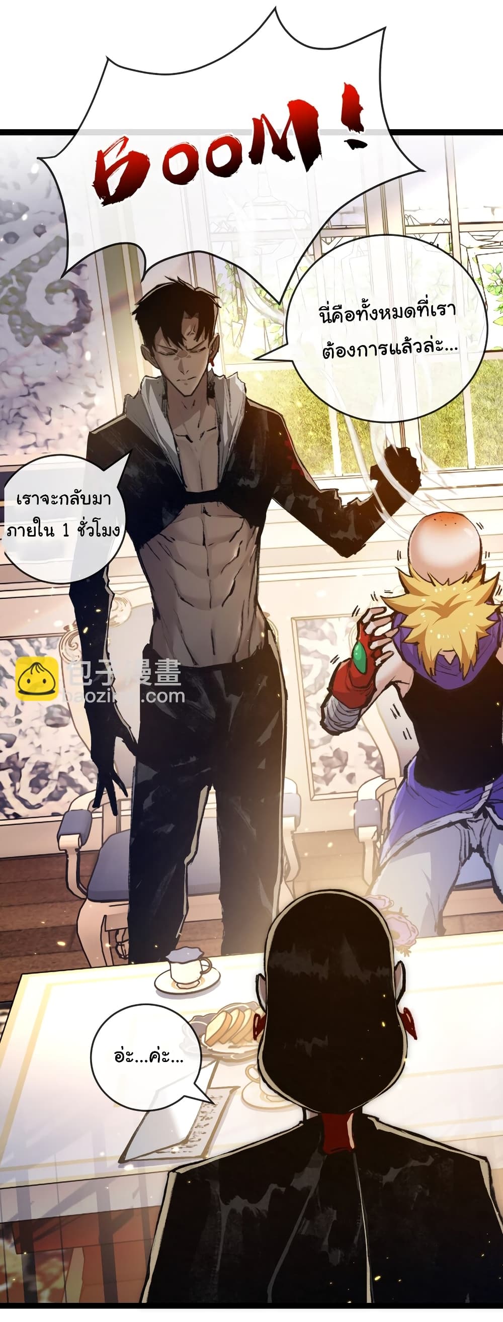 Moon Slayer (I ตอนที่ 15 6