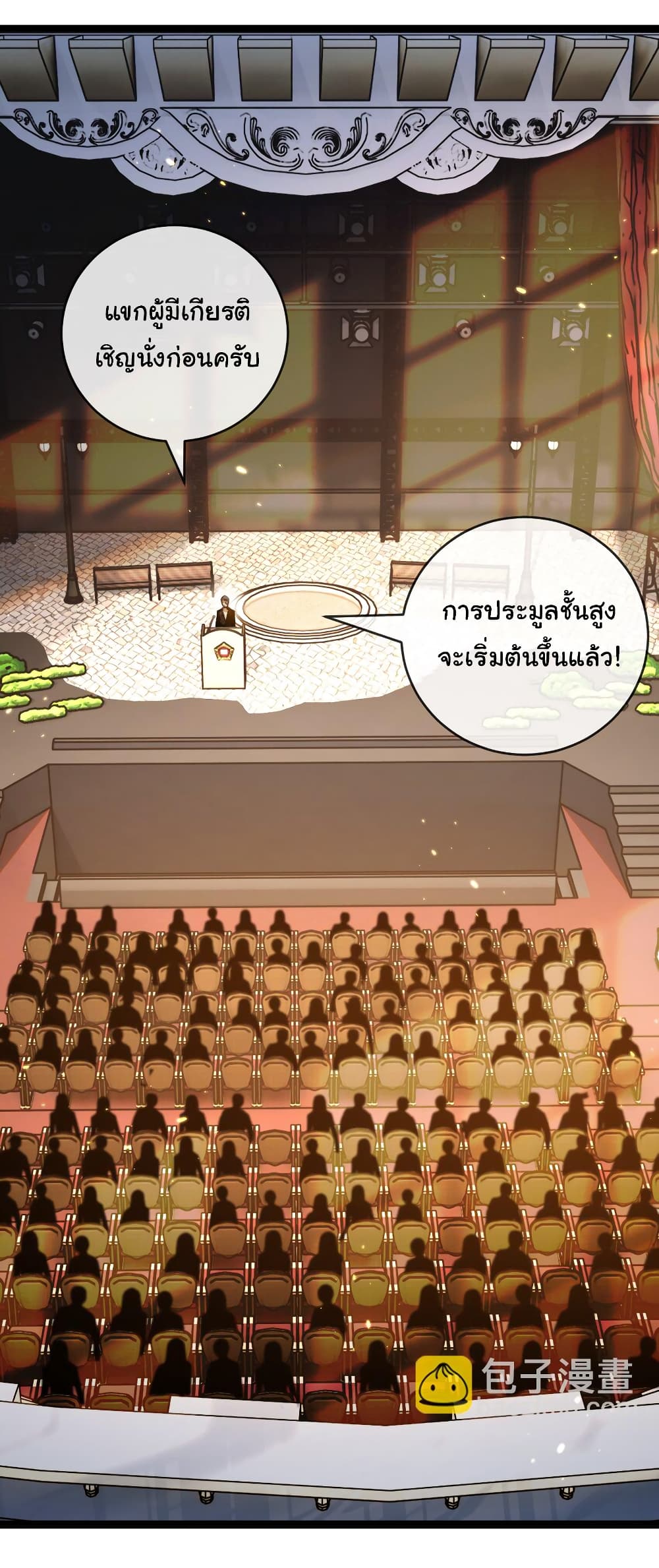 Moon Slayer (I ตอนที่ 15 7