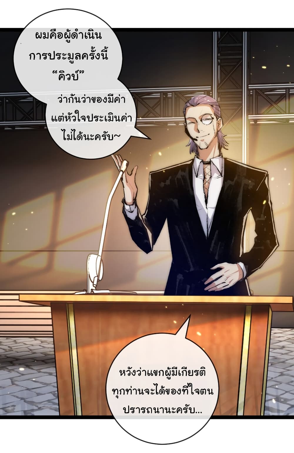 Moon Slayer (I ตอนที่ 15 8