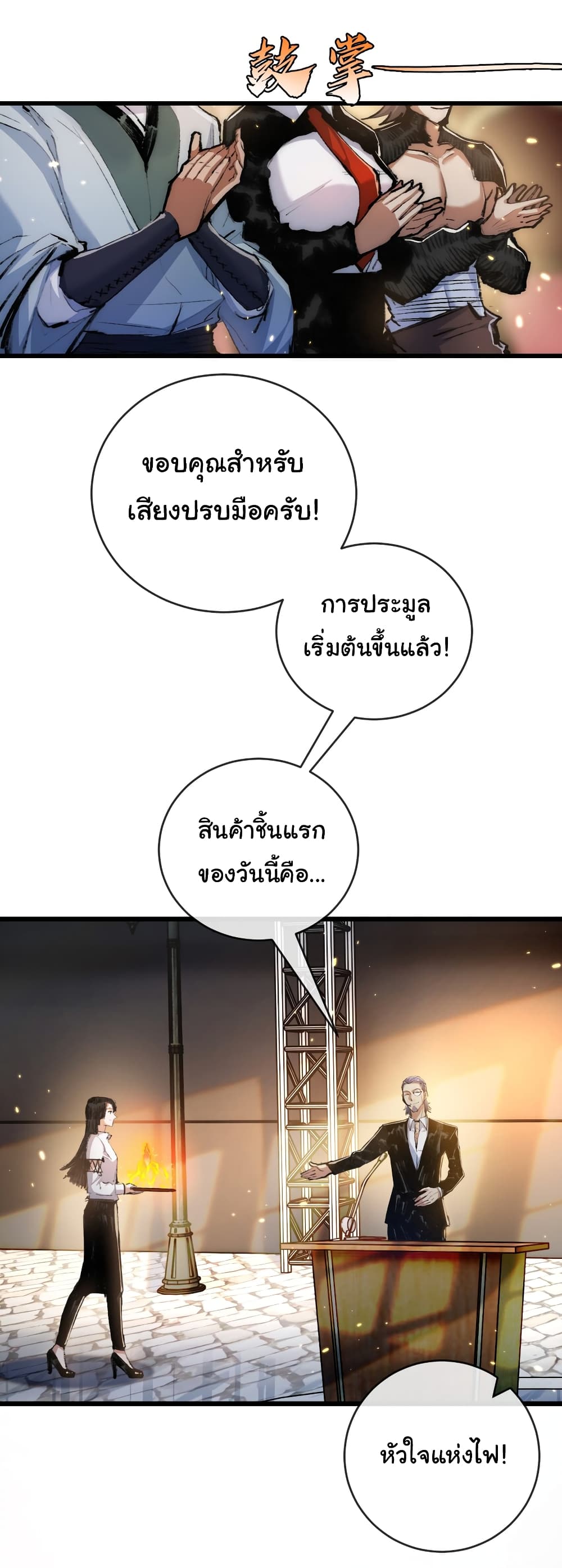 Moon Slayer (I ตอนที่ 15 9
