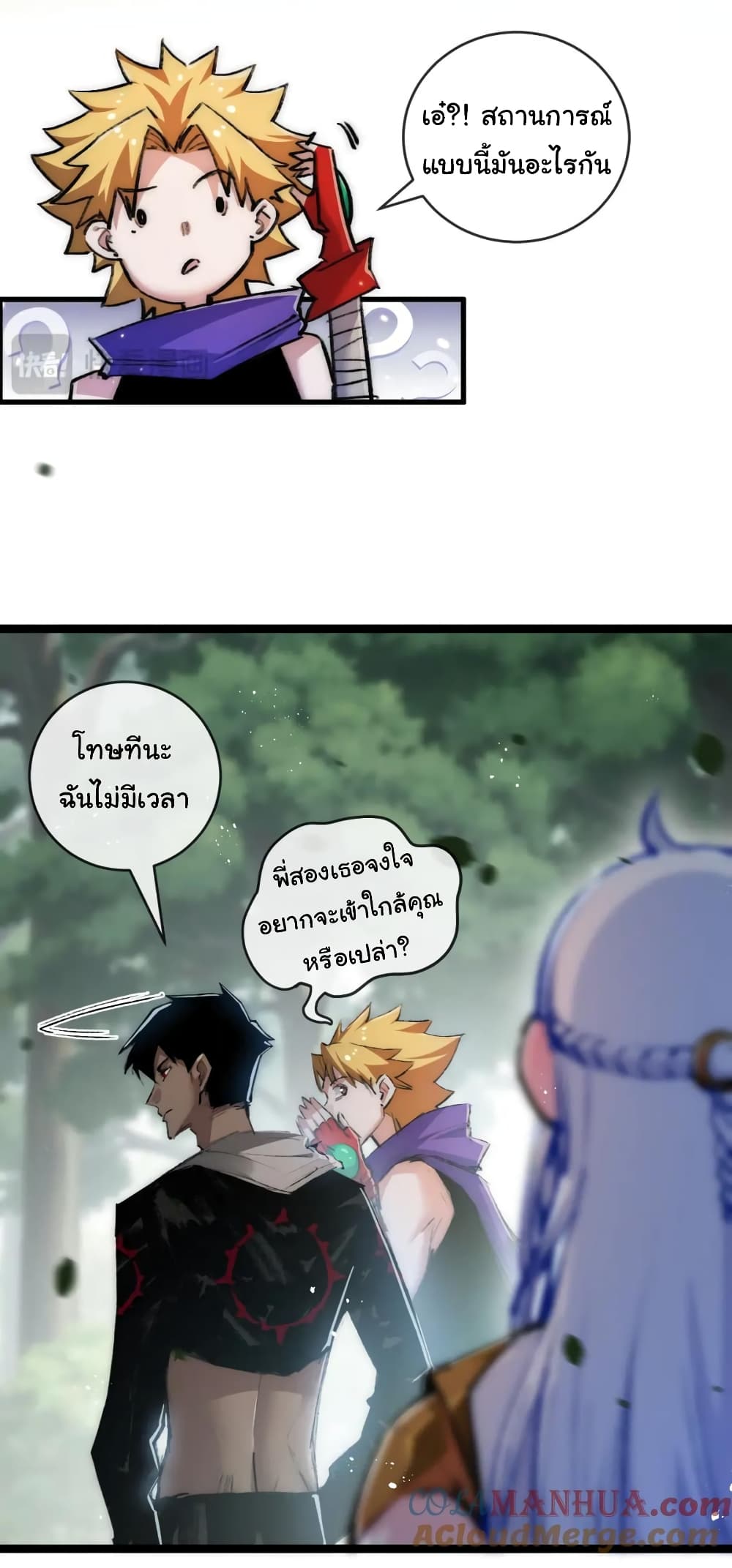Moon Slayer (I ตอนที่ 16 10