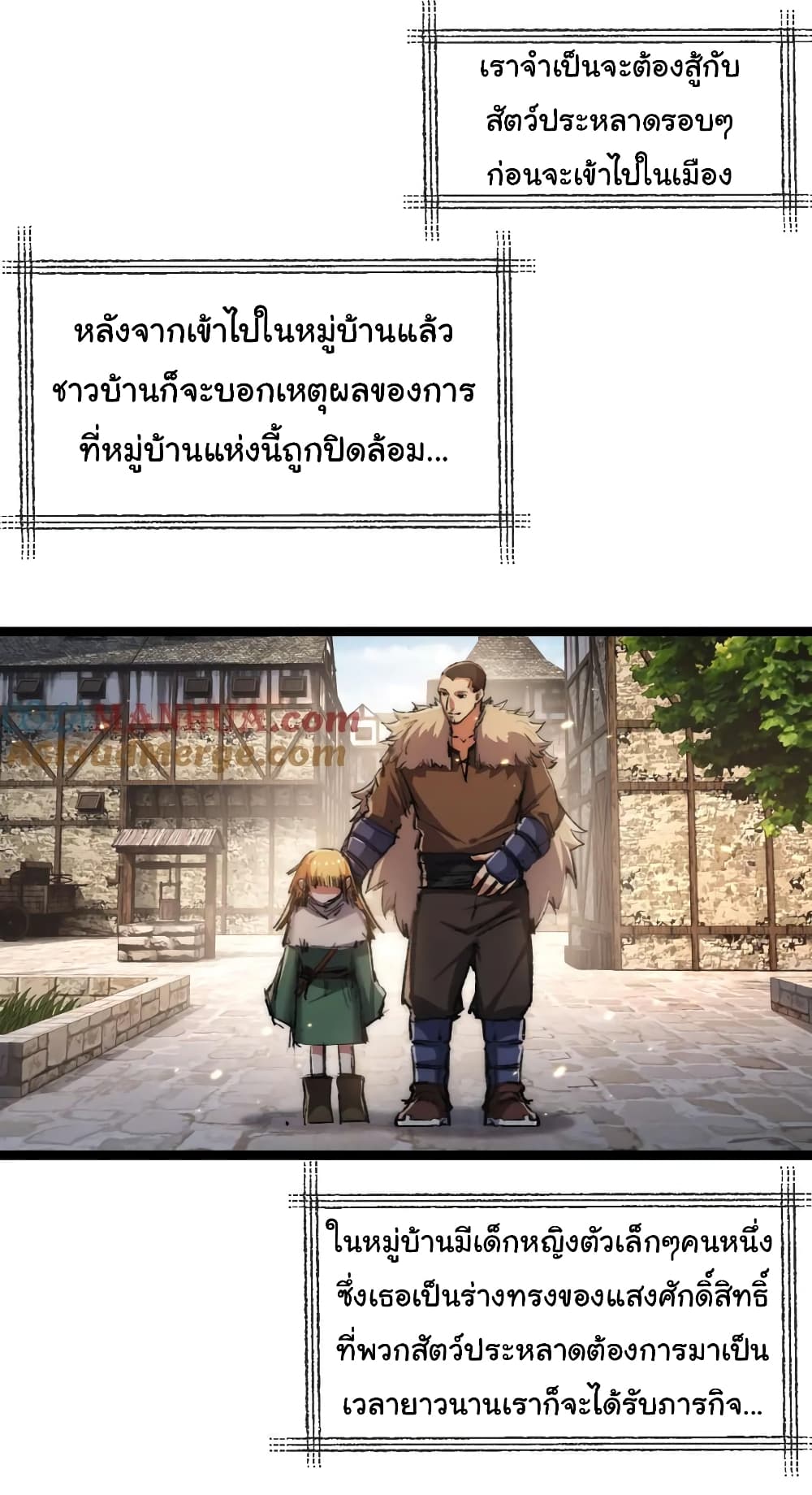 Moon Slayer (I ตอนที่ 16 14