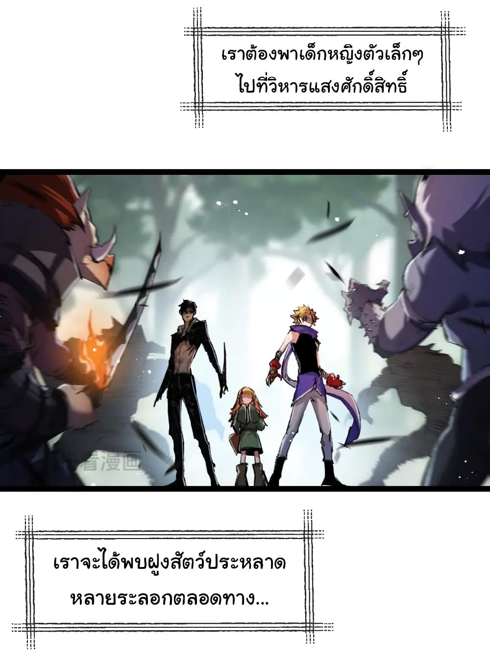 Moon Slayer (I ตอนที่ 16 15