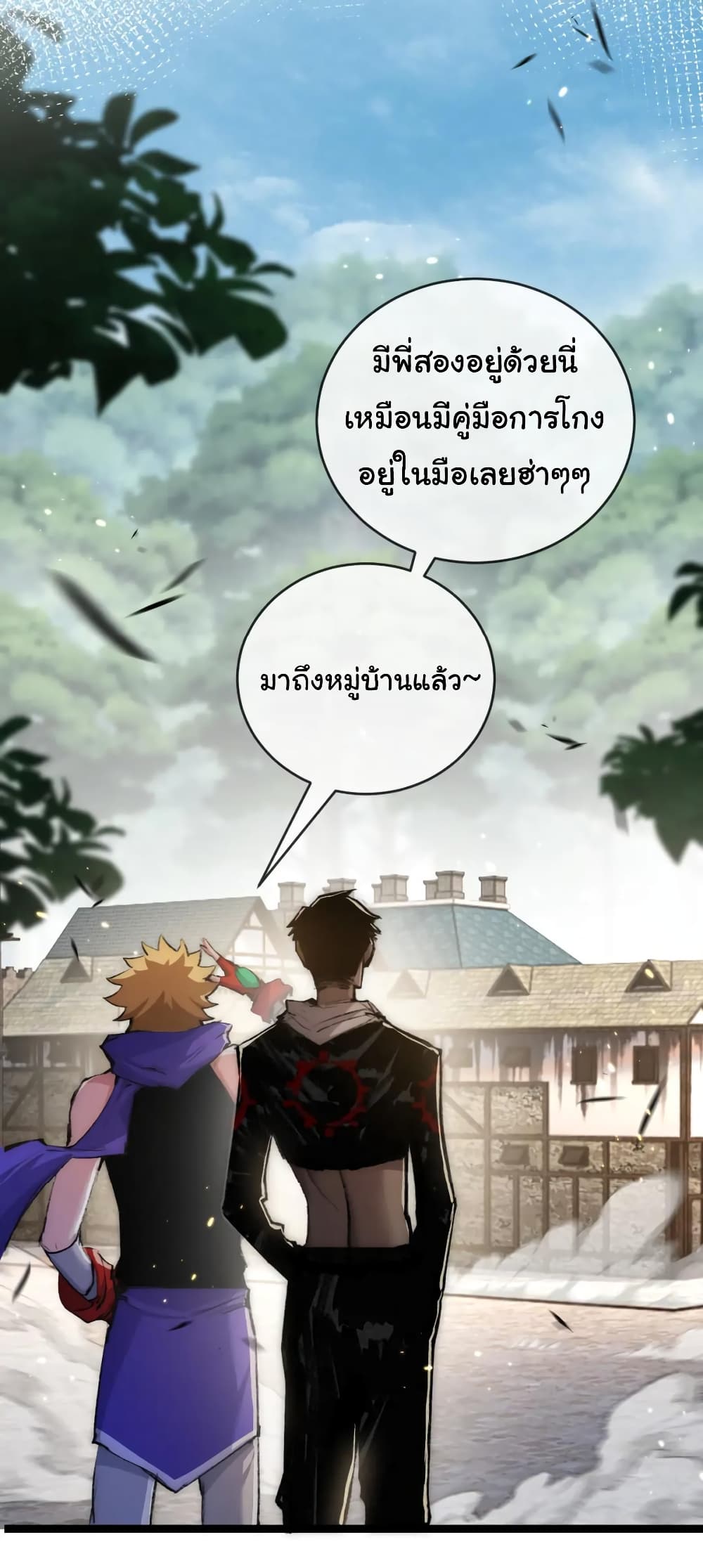 Moon Slayer (I ตอนที่ 16 17