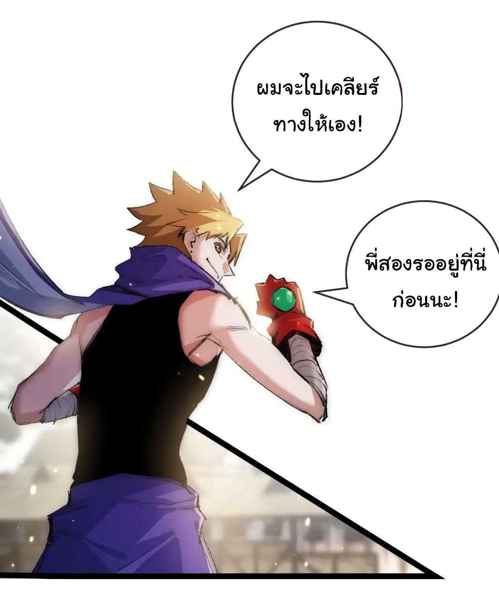 Moon Slayer (I ตอนที่ 16 18