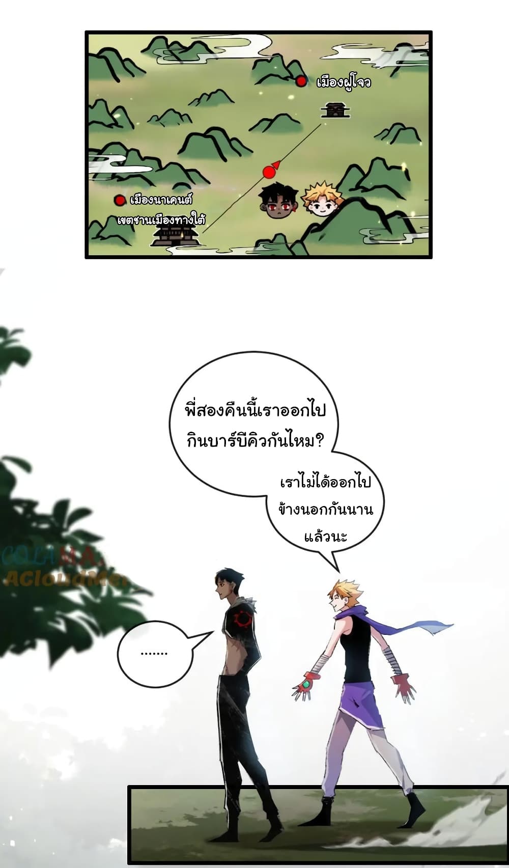 Moon Slayer (I ตอนที่ 16 2