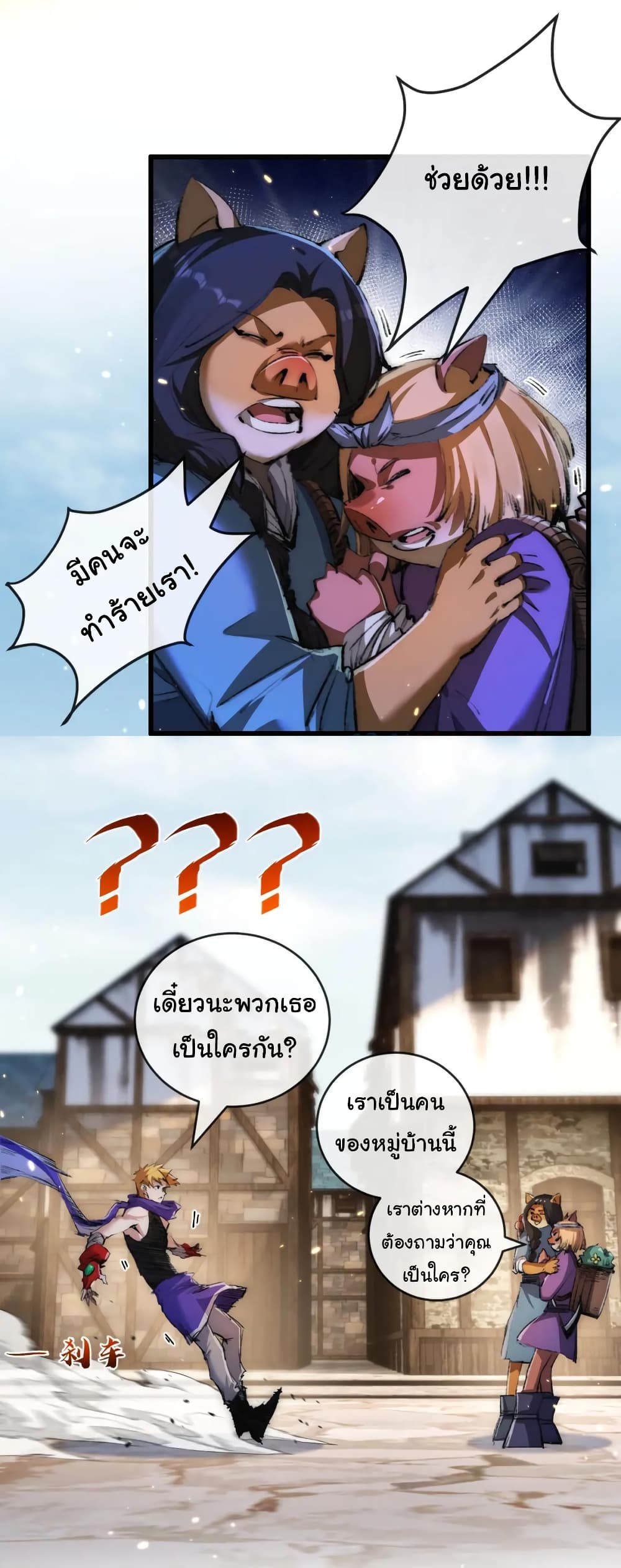 Moon Slayer (I ตอนที่ 16 20