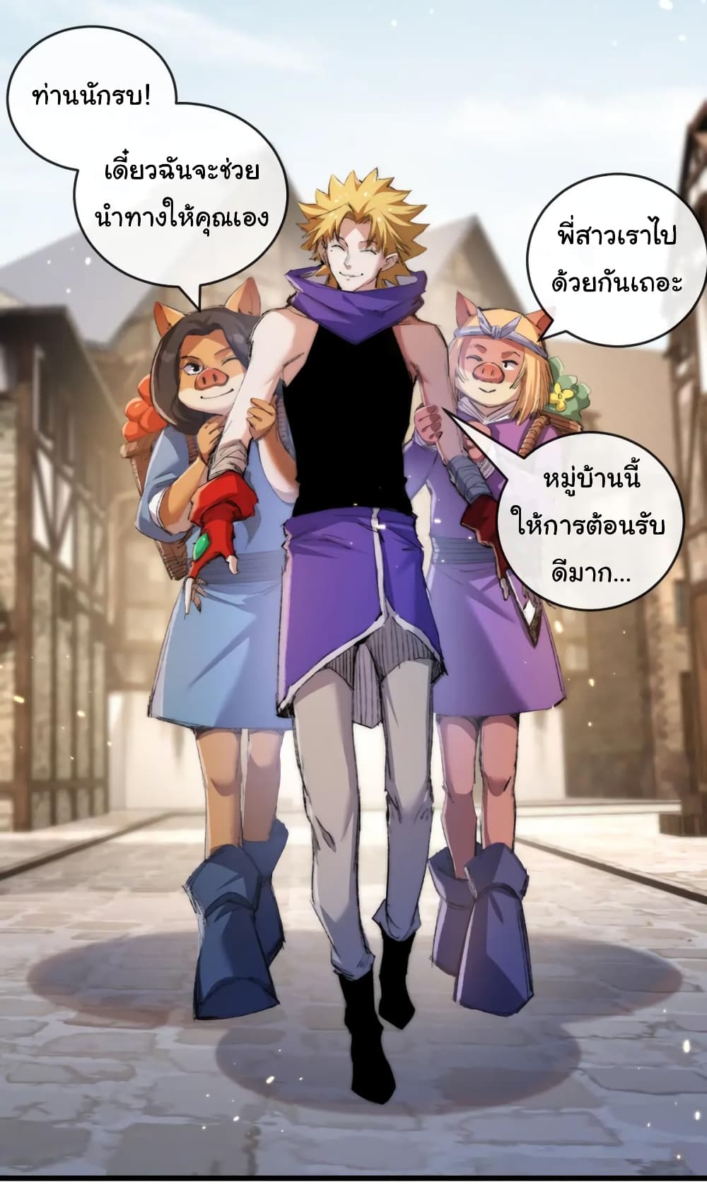 Moon Slayer (I ตอนที่ 16 22