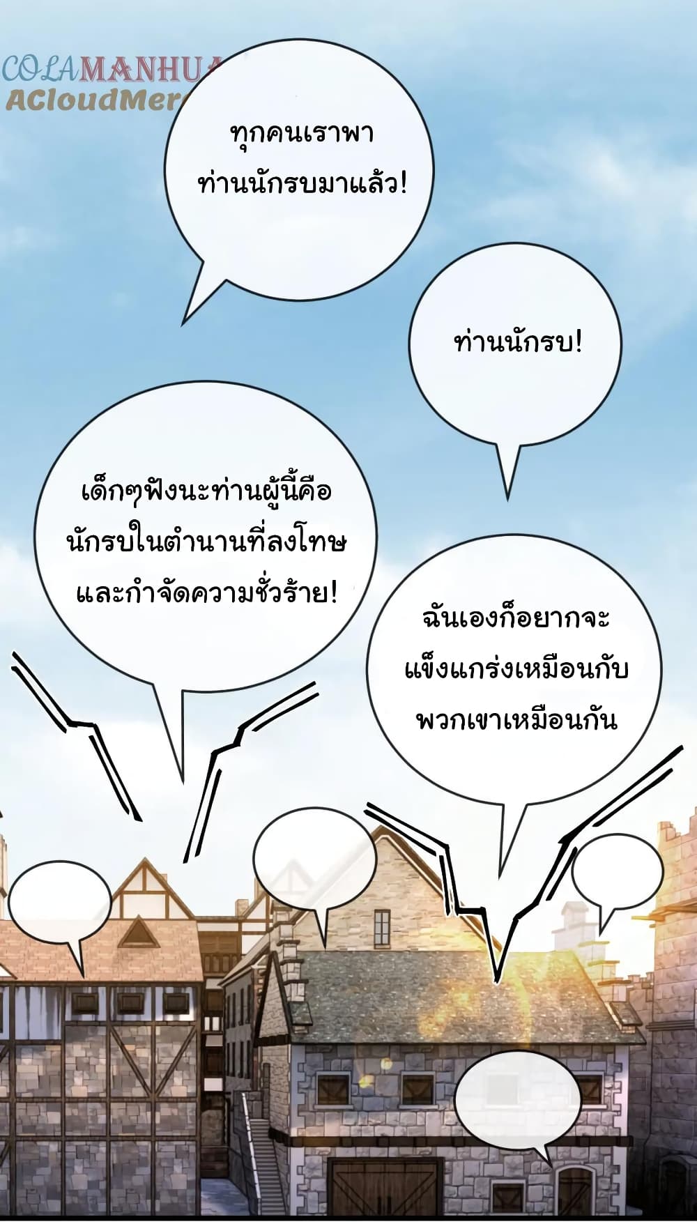 Moon Slayer (I ตอนที่ 16 24