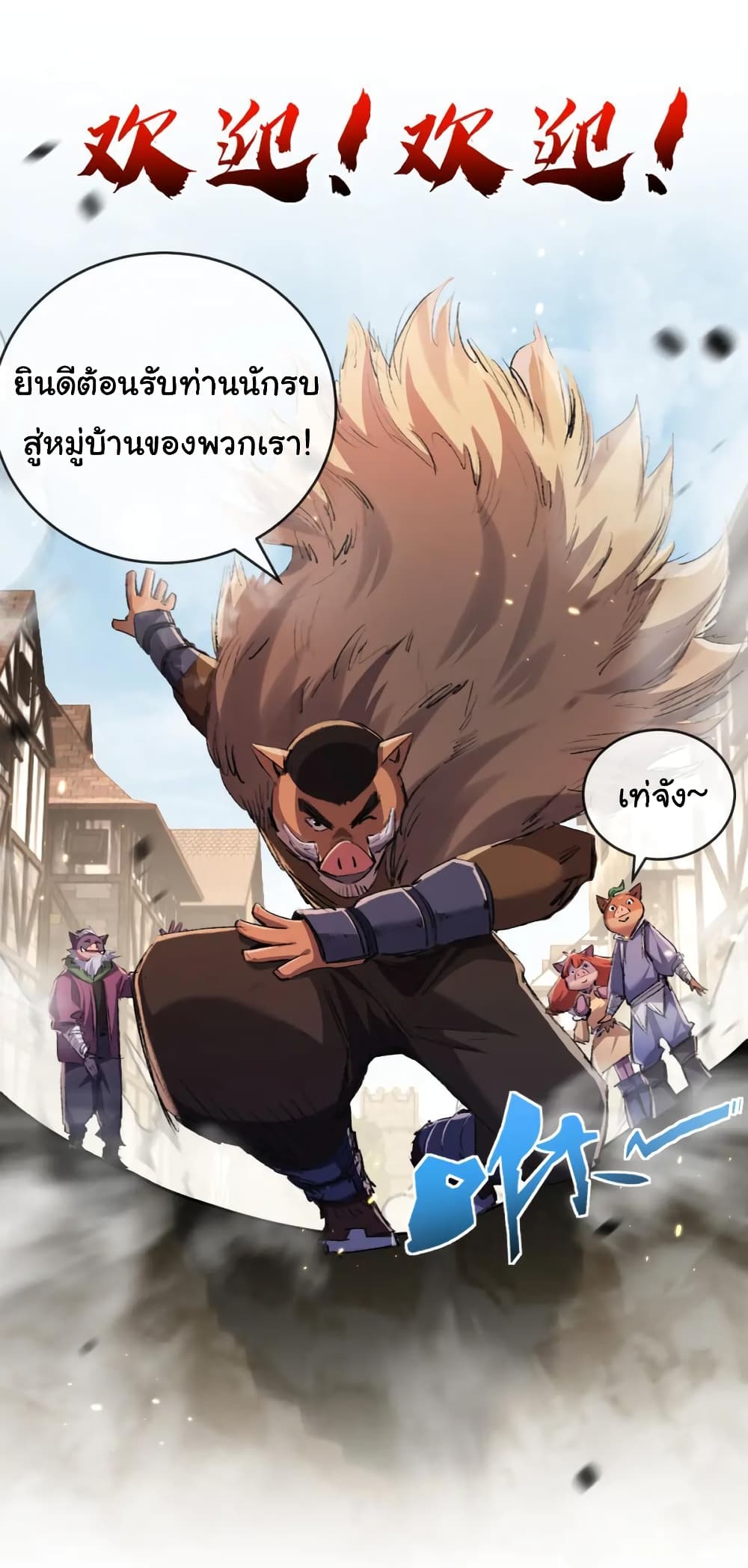 Moon Slayer (I ตอนที่ 16 26